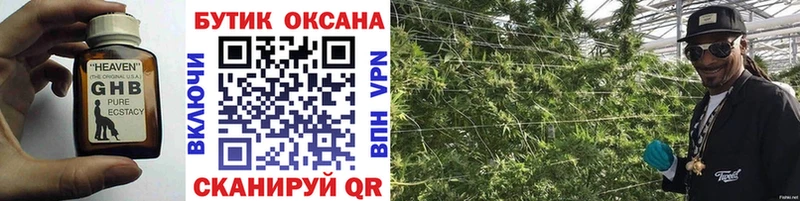 Бутират Butirat  mega ONION  Новоаннинский  наркота 