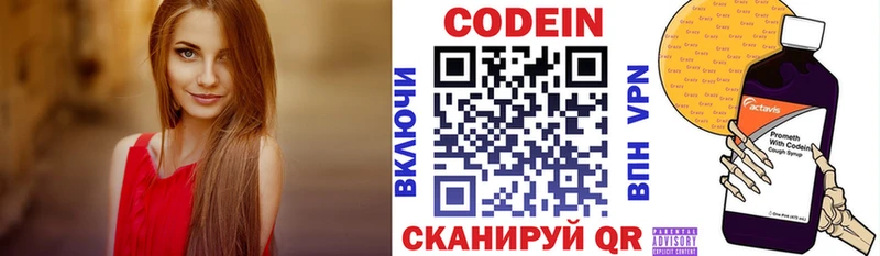 mega ссылка  Новоаннинский  Codein напиток Lean (лин) 