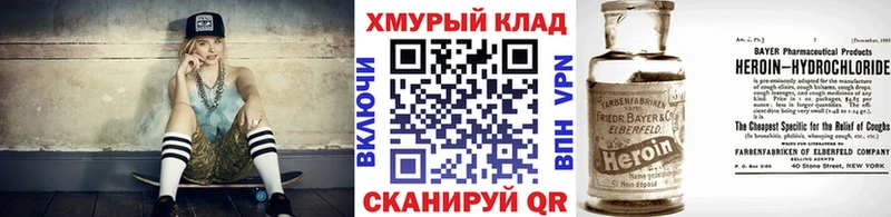 ГЕРОИН хмурый  omg вход  Новоаннинский  наркотики 