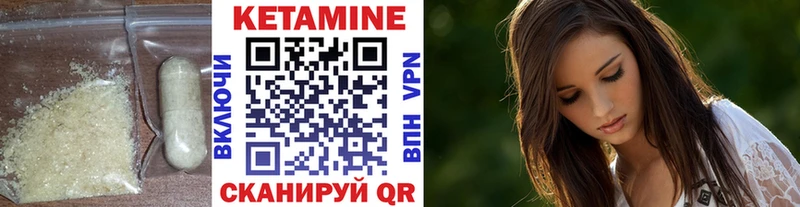 как найти наркотики  Новоаннинский  Кетамин VHQ 